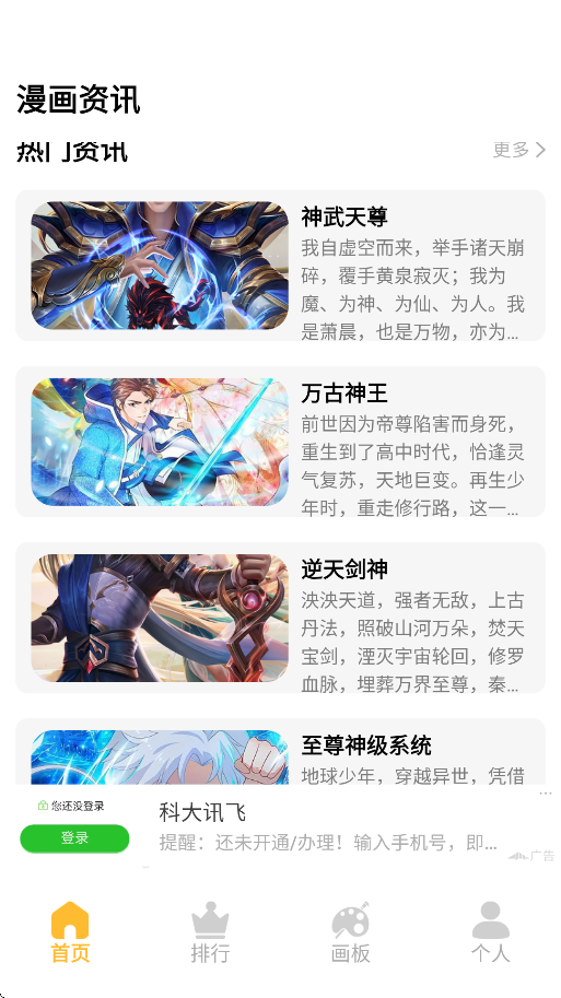 酷笔app