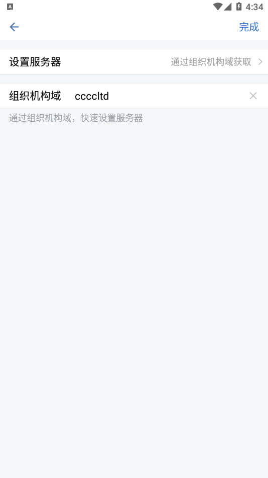 交建通
