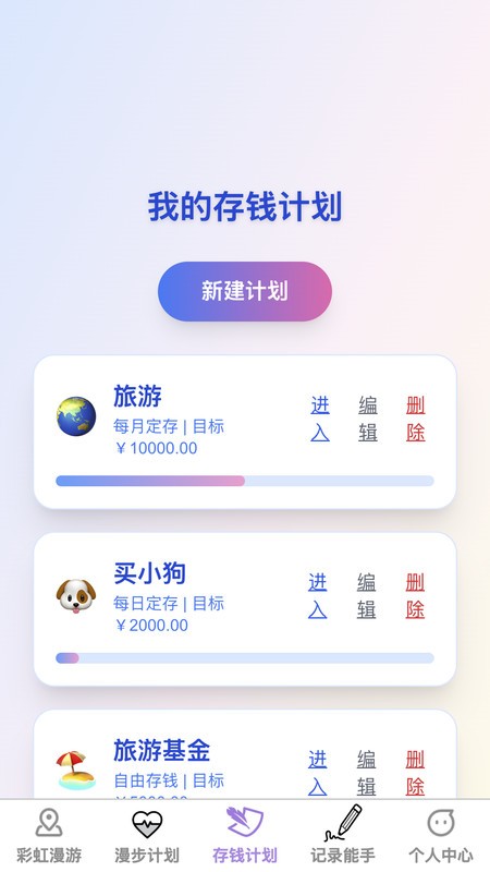 彩虹漫步