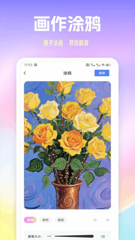 色猫涂色