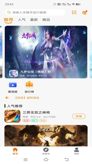 创启游联
