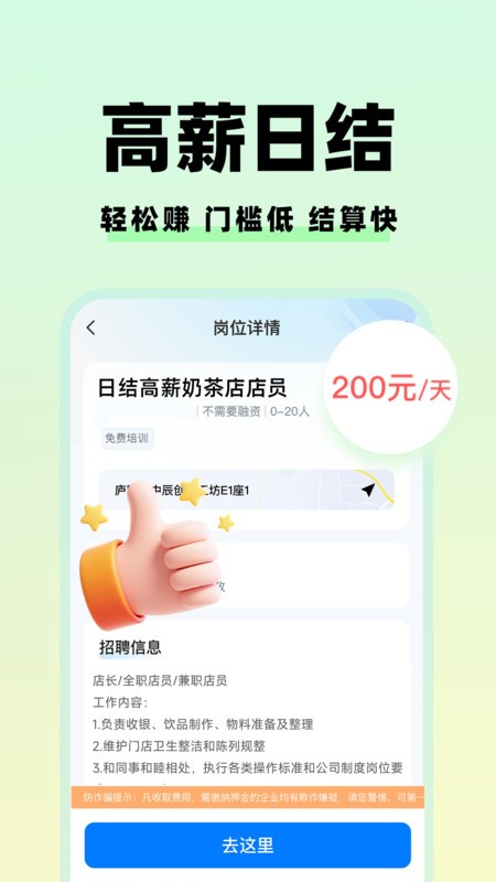 青鱼兼职宝