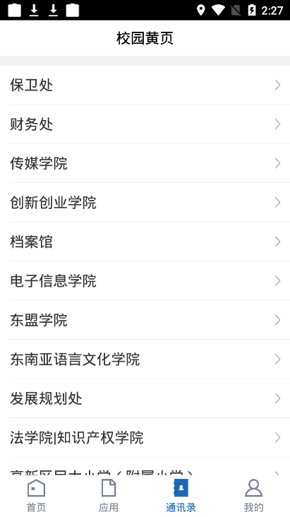 广西民族大学
