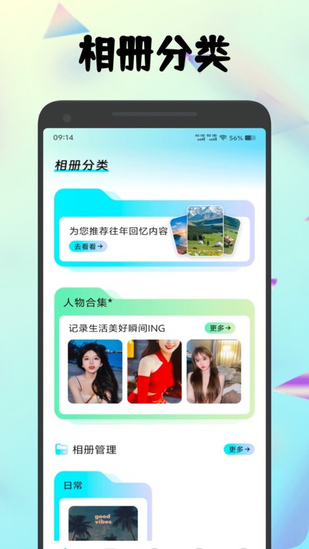 种梦相册盒