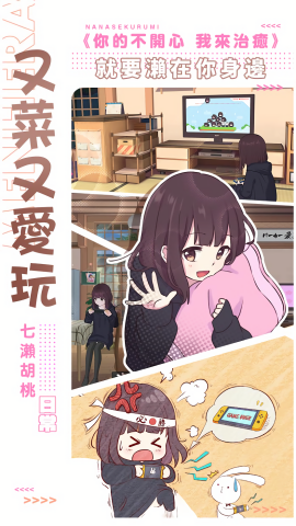 胡桃日记台服