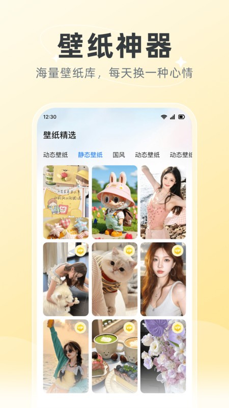 创意壁纸精选