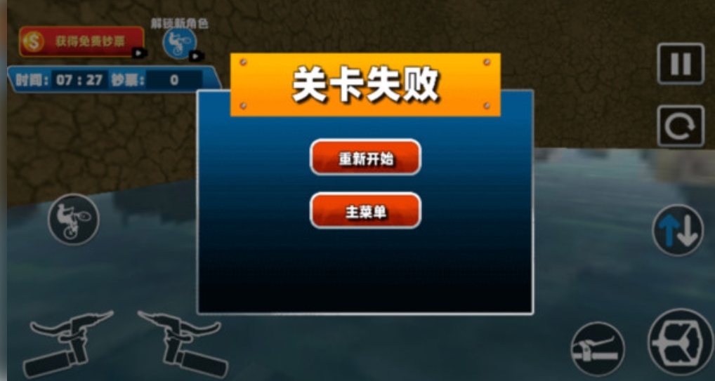 自行车模拟
