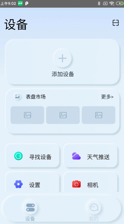 podsfine蓝牙耳机app