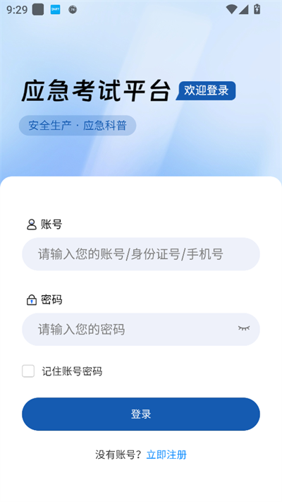 沁安考