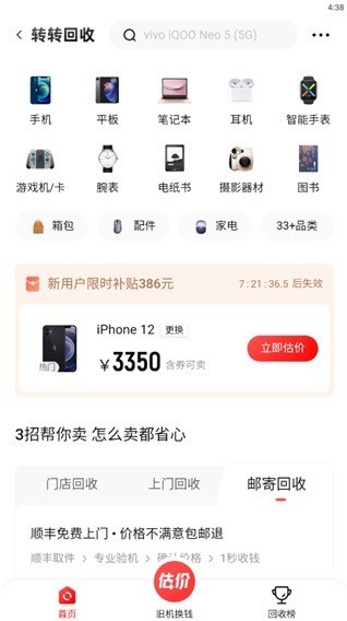 转转游戏厅