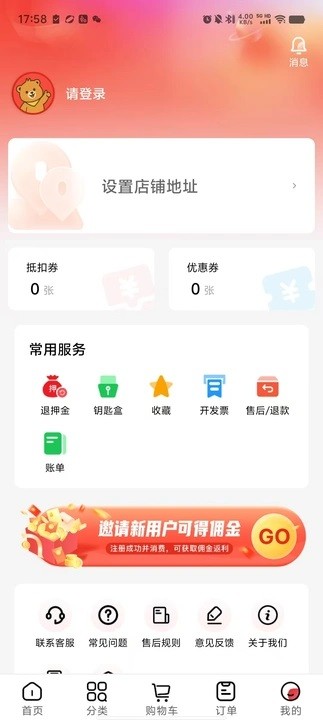笨熊进货