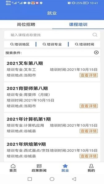 恩施人社