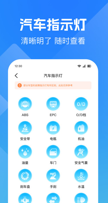 违章掌上通