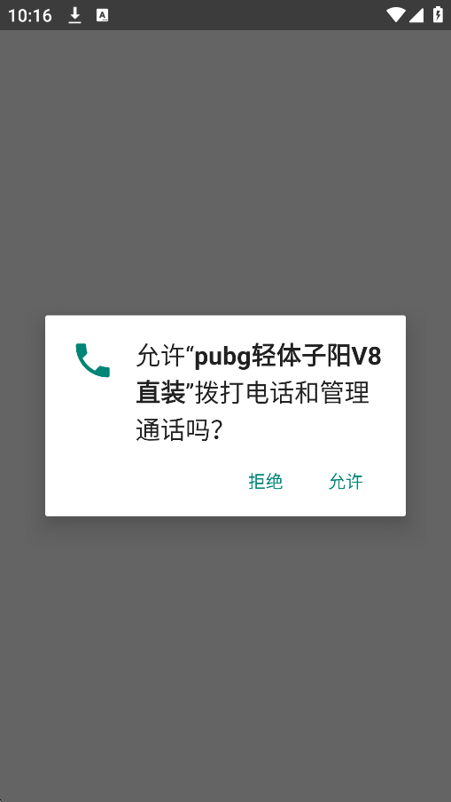 pubg轻体子阳V8直装最新版