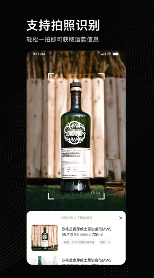 有瓶酒鉴定app