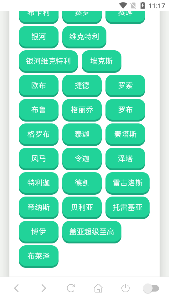 奥特曼战吼语音盒