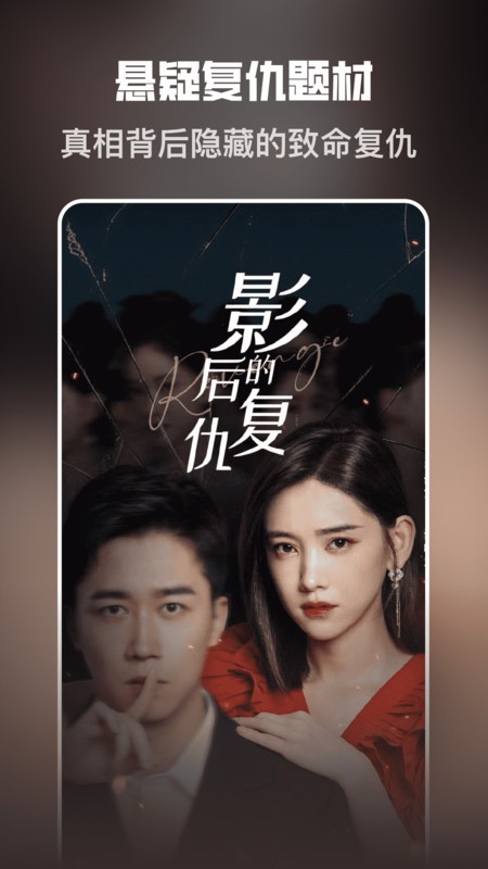 企鹅免费短剧