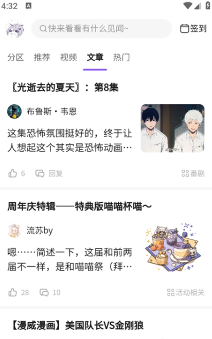 喵御宅萌娘百科