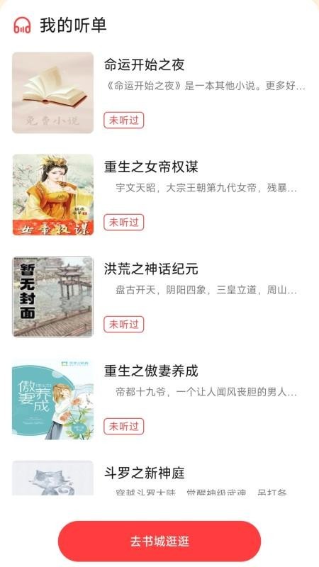 七兔免费小说
