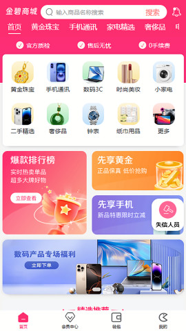 金碧商城