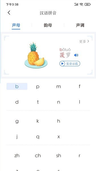 juzi汉语词典APP