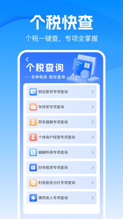 个人专项精算