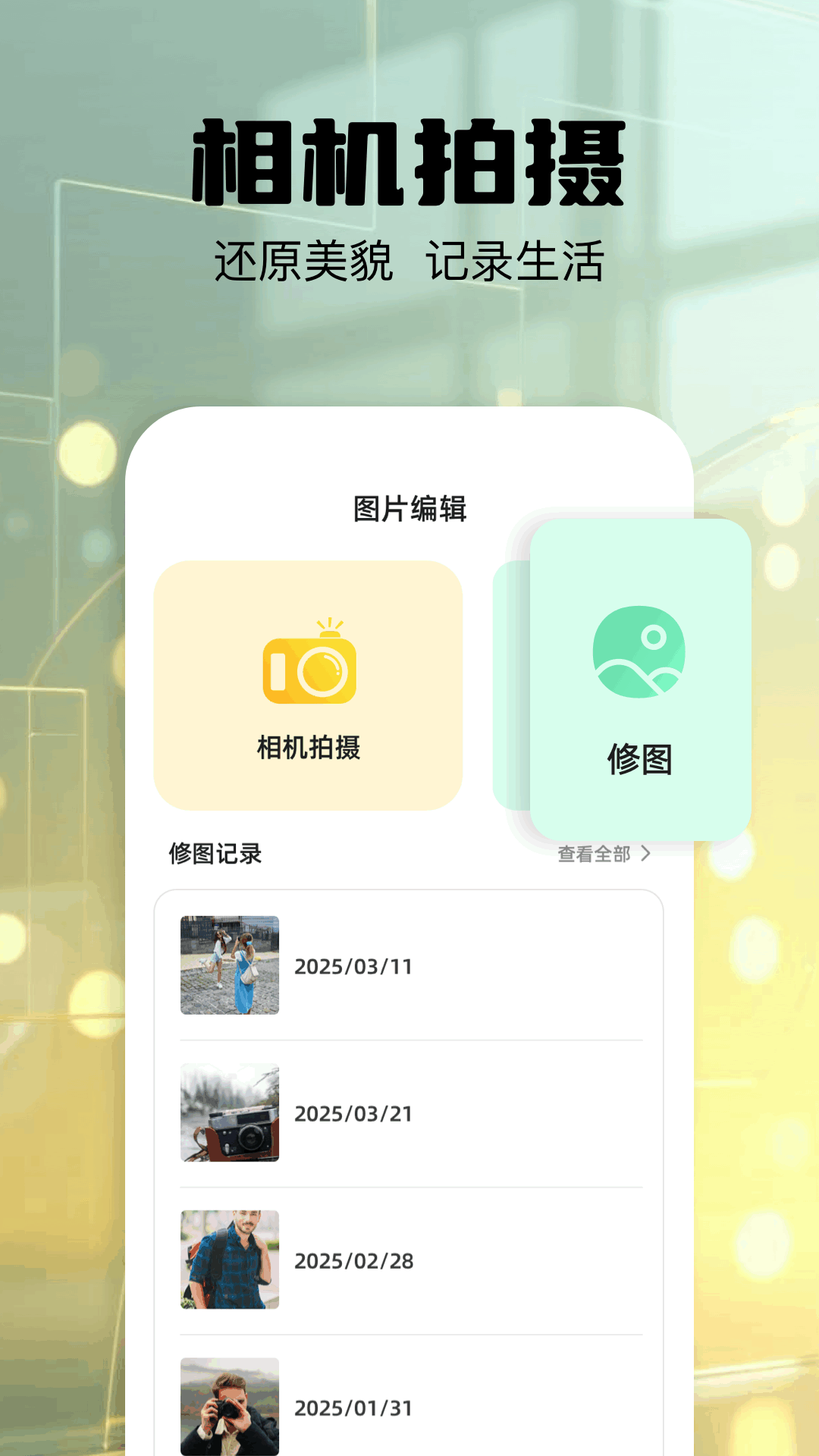 打印扫描助手
