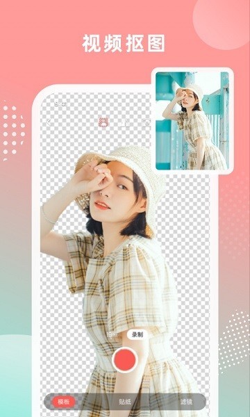 绿幕大师软件