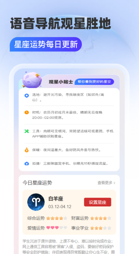 智选5G卫星导航