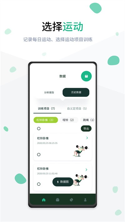 RunE Force健身系统