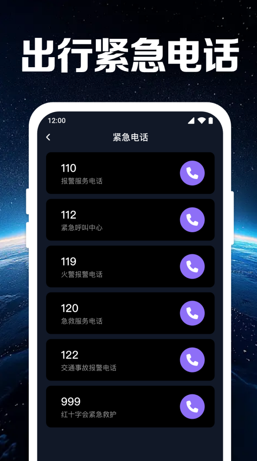 卫星地图导航