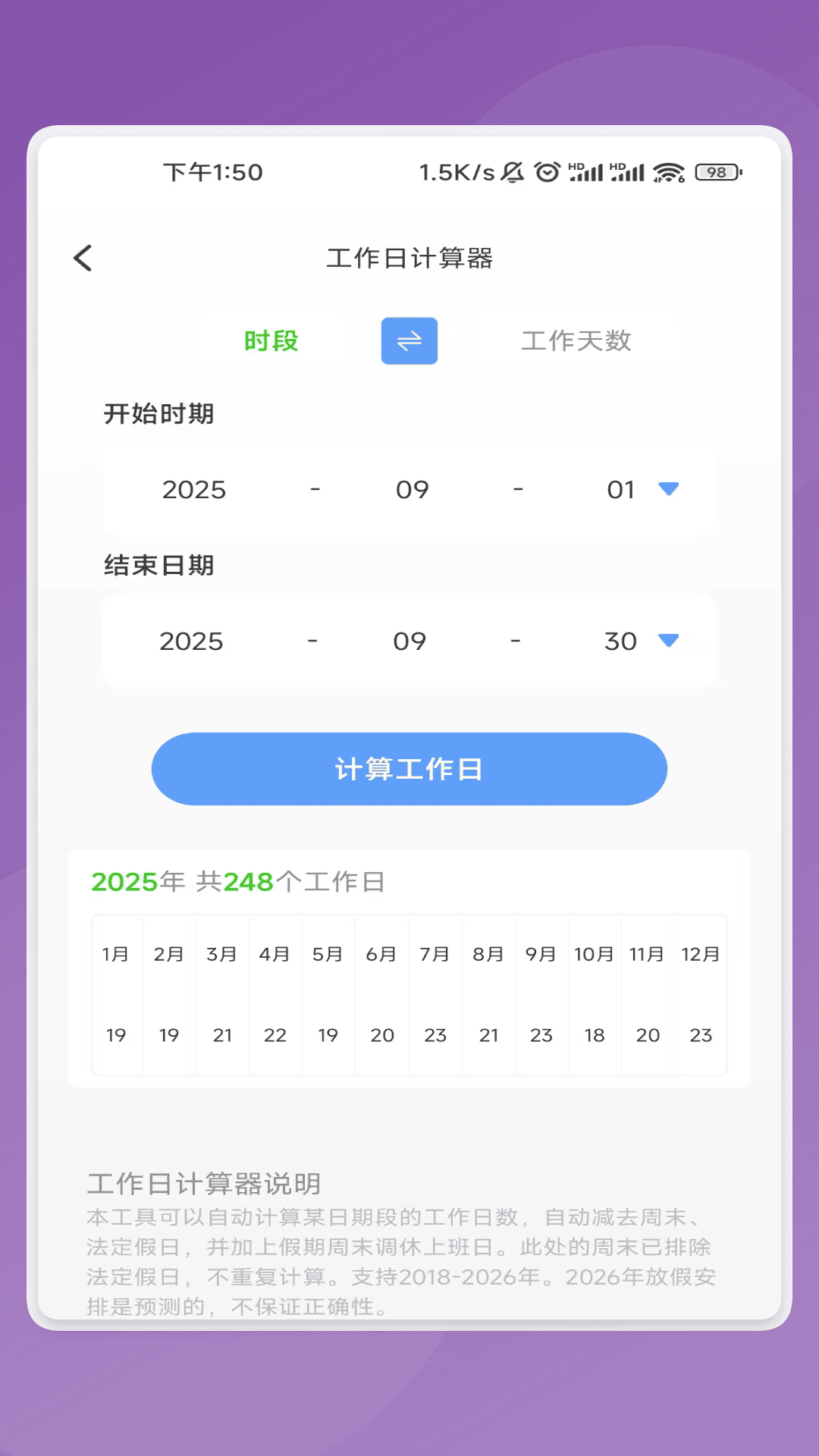 睿创文识大师