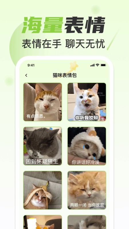 手机免费字体美化