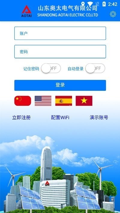 奥太光伏精灵