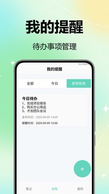 便签日记记录本