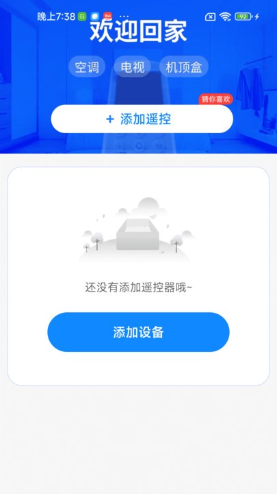 空调遥控器通用通