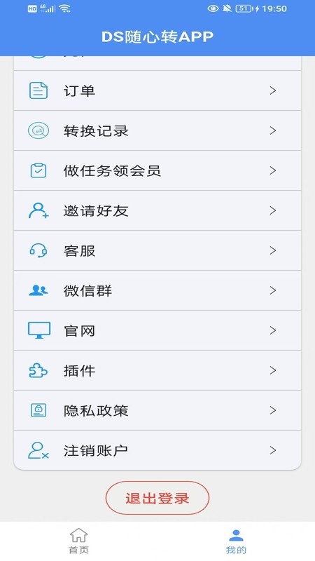 DS随心转