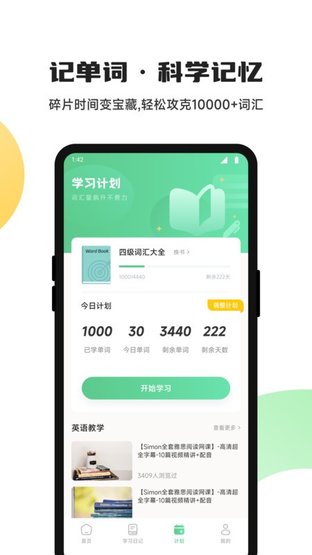 KKB助力学