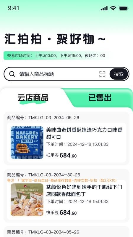 汇拍拍