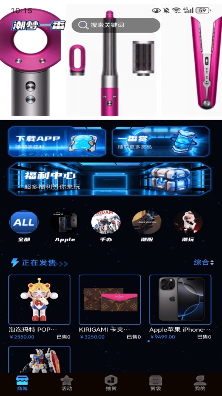 潮梦一番