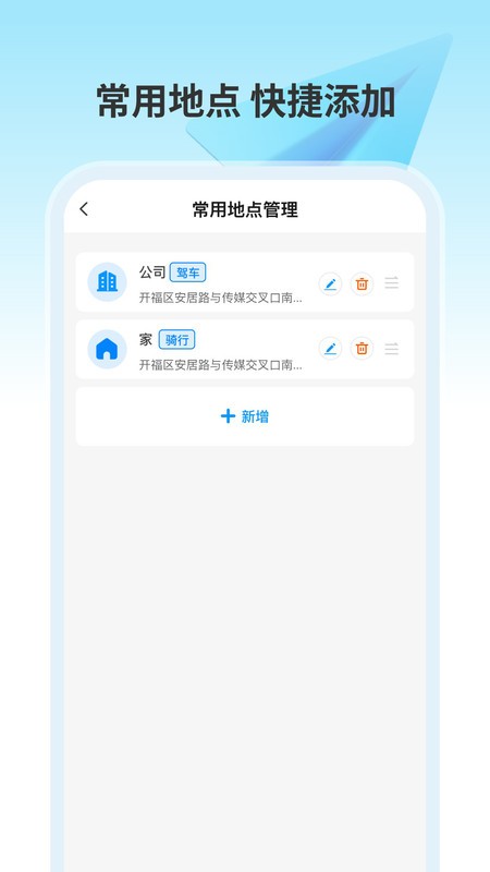 实时导航通