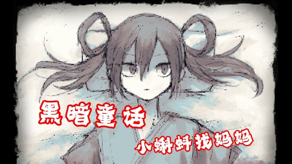 好像见到妈妈
