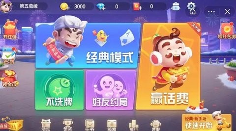 乐山棋牌官方版