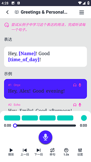 enjoy英语