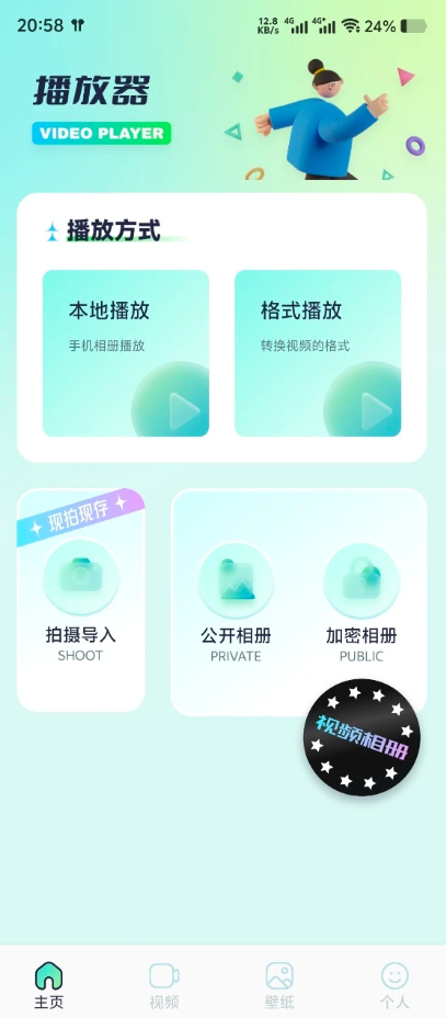 53播放器