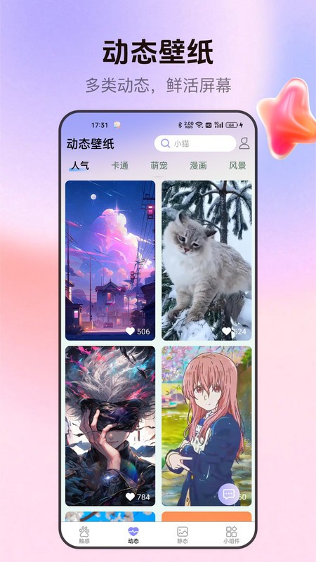 萌次元壁纸站