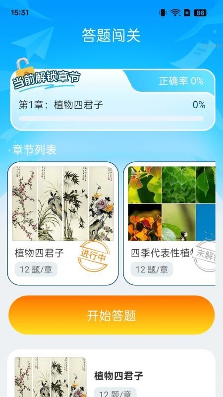 步步盛世