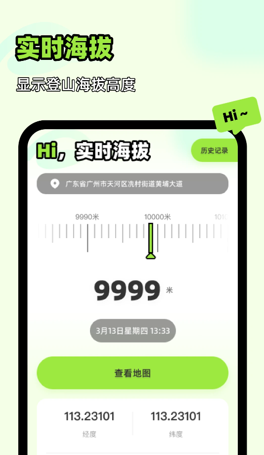 王牌领航全景地图