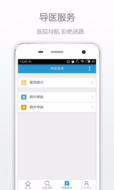 福州市二医院预约平台app