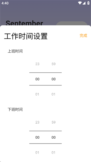 简记快捷记账